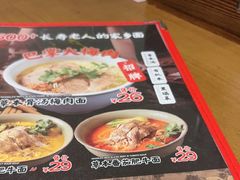 -和府捞面(天河领展广场店)