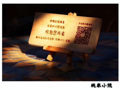 -碗家小院