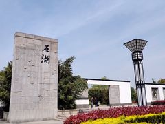 -石湖景区