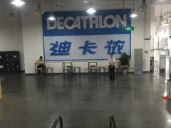 -迪卡侬(袁家岗店)
