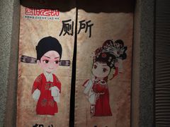 -蓉城老妈火锅(双林路店)