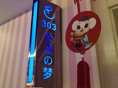 -唯爱KTV聚会餐厅(仙林东城汇店)