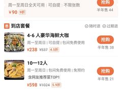 -蒸八鲜农家土菜(祝桥店)