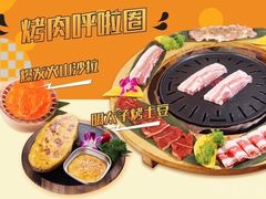 -玄希浪漫厨房·韩料烤肉(湖滨银泰in77店)