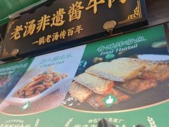 -黑窑厂糖油饼烤鸭·清真菜(旗舰店)