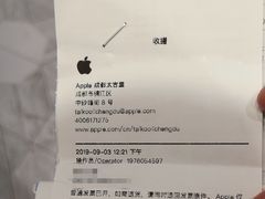 -Apple零售店(成都太古里店)