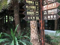 -龙达温泉生态城