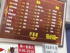 菜单-好面道大肠面(中华路店)