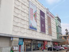 -北京华联合肥长江西路购物中心