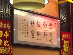 -姚记炒肝店(簋街店)