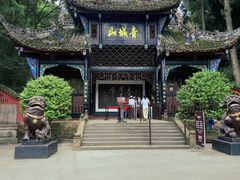 -青城山