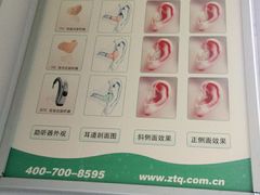 -自然之声助听器·呼吸机(公园路店)
