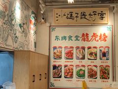 -东排食堂长沙小吃大排档(五一广场店)