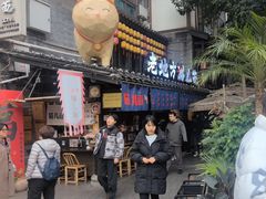 -老地方猫儿面(磁器口店)