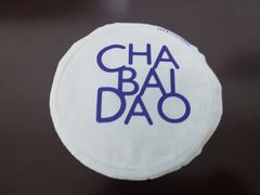 -茶百道(二七万达店)