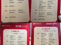 -百饺园酒楼(平山道店)