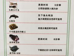菜单-小龍鳳·港式海鲜打边炉(沙湖路店)