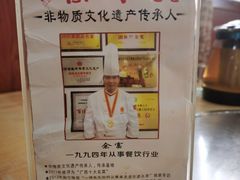 -余师傅鱼生王