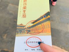 -历代帝王庙博物馆