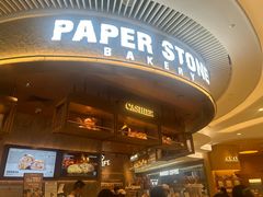 -PAPER STONE BAKERY(天环店)