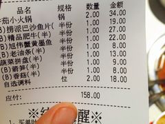 账单-海底捞火锅(泉城路店)