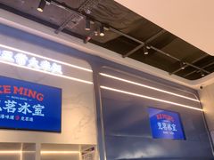 -克茗冰室(光明N次方公园店)