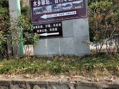-南沙蒲洲花园