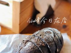 -仙峰天然面包(迎宾路店)