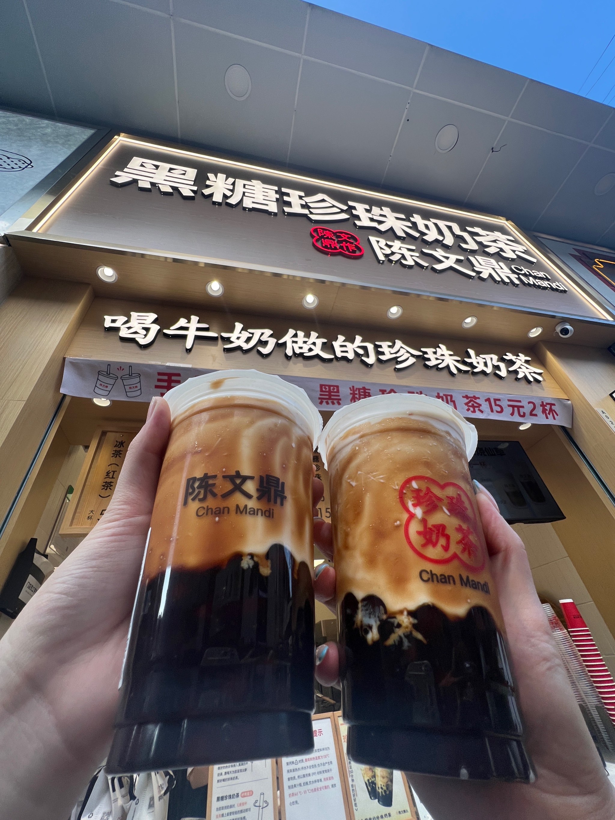 两杯15元的珍珠奶茶