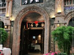 -龙抄手食府(浣花北路店)