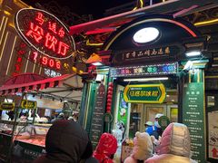 -马迭尔冷饮厅1906(中央大街店)