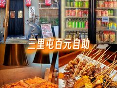 -王氏炉匠·烧鸟放题自助(三里屯店)