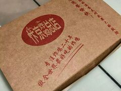 -阿捡忭京炸鸡(韭菜园总店)