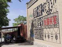 -镇北堡西部影城