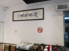 大堂-顺丰面馆(打浦店)