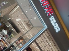 -好利来(乐堤港店)