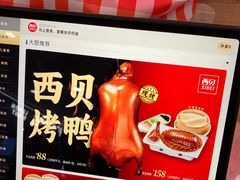 -西贝(虹口龙之梦店)
