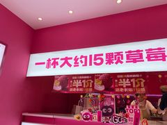 -K22.酸奶草莓(烟台芝罘店)