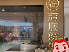 -海底捞火锅(龙湖北京大兴天街店)