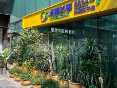 -润园四季椰子鸡火锅(卓越INTOWN店)