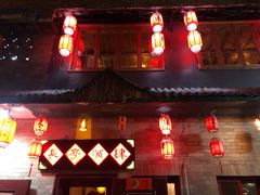 -长亭酒肆.武夷菜(鼓楼后海店)