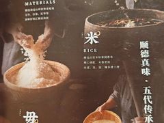 -大良毋米粥(锦龙路总店)