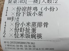 -土桥手掌鸡·26年灌县老味道(都江堰店)