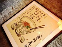 -华州老碗