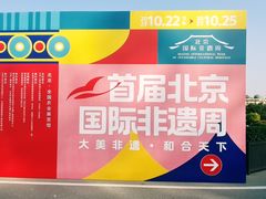 -中国农业博物馆