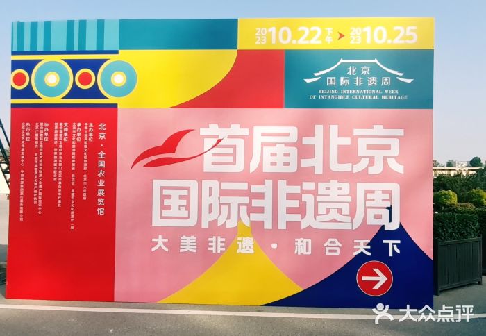 中国农业博物馆图片