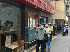 -新一味普宁肠粉王(梅林店)