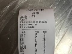 -小民大排档(马场角横路店)