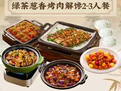 -绿茶餐厅(广州天河城店)