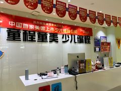 -童程童美信奥赛科技特长·乐高编程科创机器人(旭辉校区)